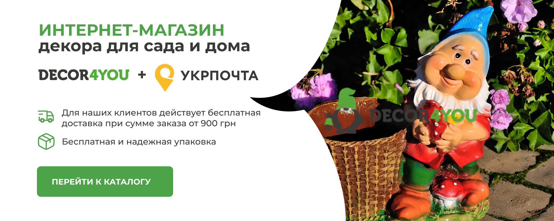 ▷ Садовые фигуры (фигурки), ▷ статуэтки для сада купить в Украине -  Decor4you: Декор для сада и дома из полистоуна