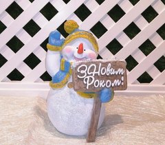 купить Новогодняя садовая фигура Снеговик в голубом с табличкой "З Новим роком!" NSF-10.061 1